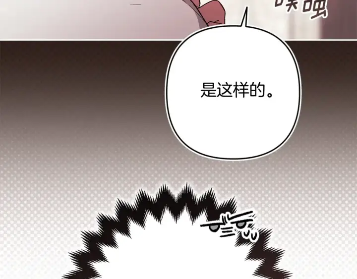 《这个婚反正也要完蛋》第65话 无所顾忌图159