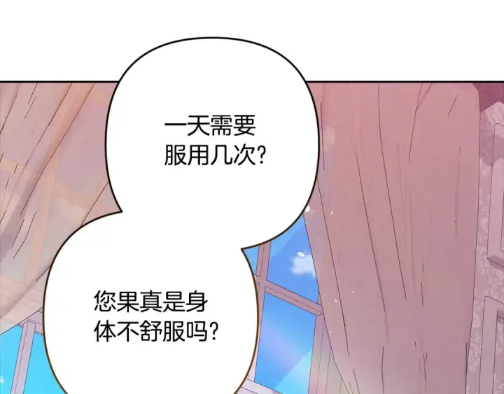 《这个婚反正也要完蛋》第65话 无所顾忌图161