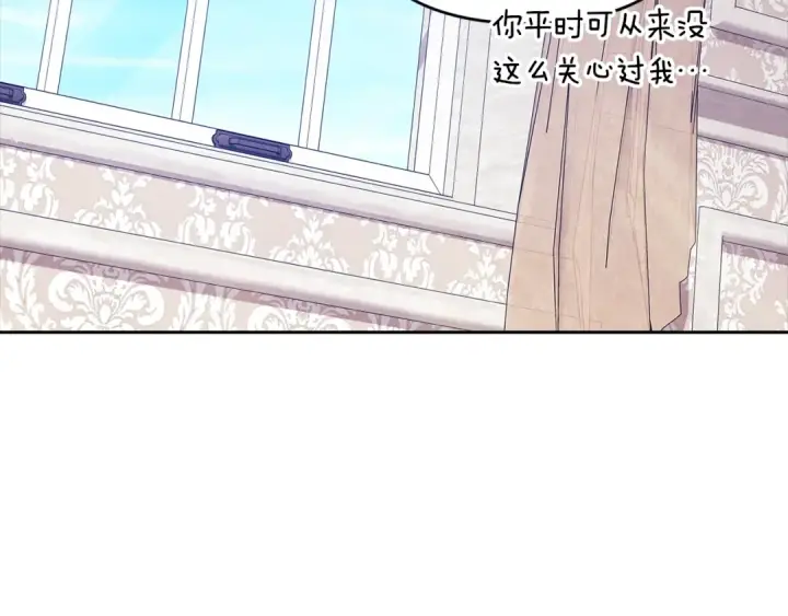 《这个婚反正也要完蛋》第65话 无所顾忌图163