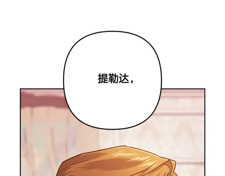 《这个婚反正也要完蛋》第65话 无所顾忌图164