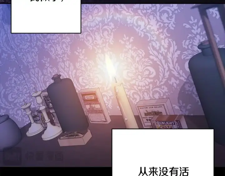 《这个婚反正也要完蛋》第65话 无所顾忌图17