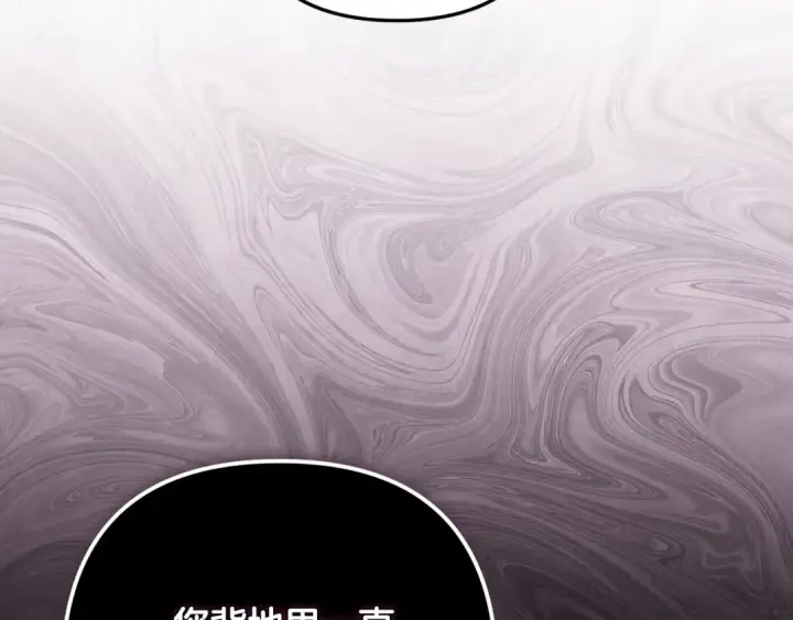 《这个婚反正也要完蛋》第65话 无所顾忌图172