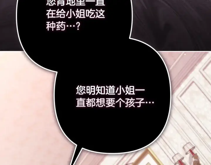 《这个婚反正也要完蛋》第65话 无所顾忌图173