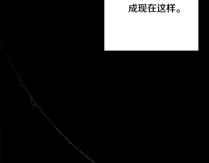 《这个婚反正也要完蛋》第65话 无所顾忌图18
