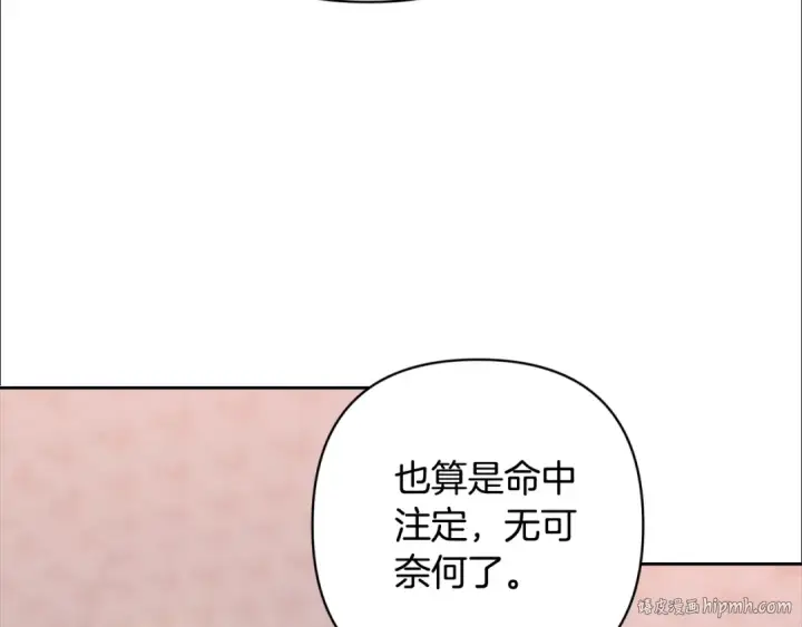 《这个婚反正也要完蛋》第65话 无所顾忌图192