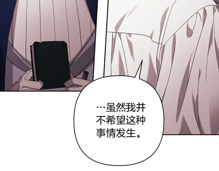 《这个婚反正也要完蛋》第65话 无所顾忌图194