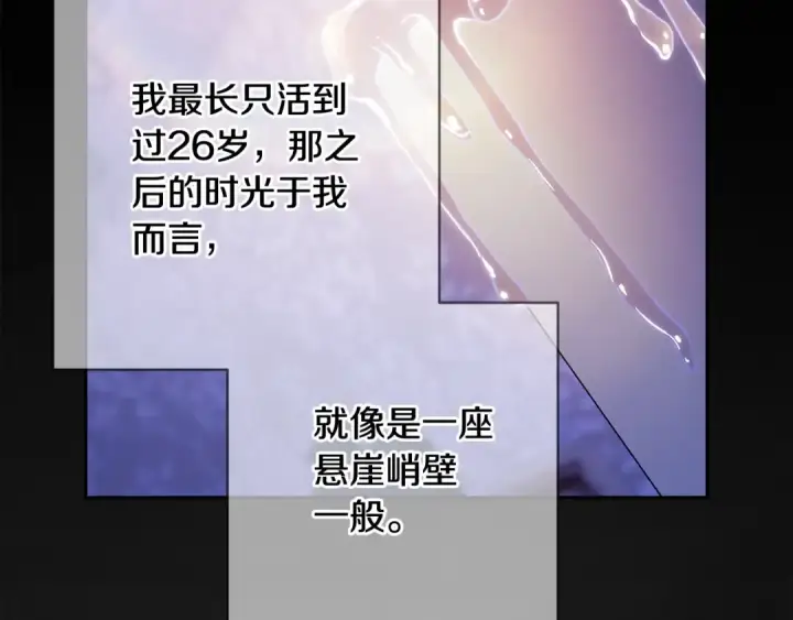 《这个婚反正也要完蛋》第65话 无所顾忌图20