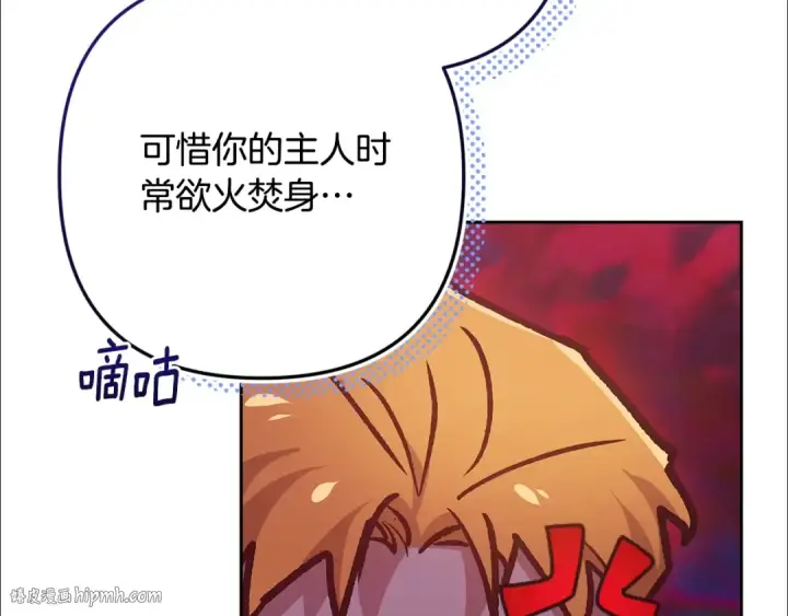 《这个婚反正也要完蛋》第65话 无所顾忌图200