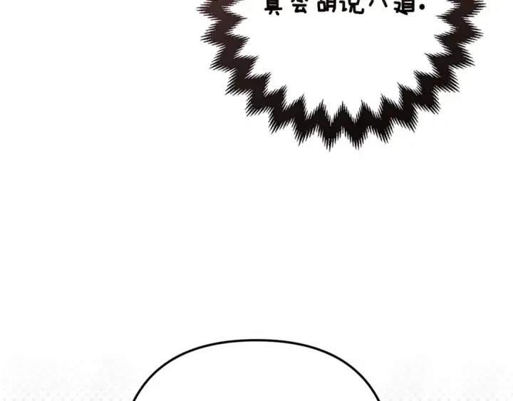 《这个婚反正也要完蛋》第65话 无所顾忌图202