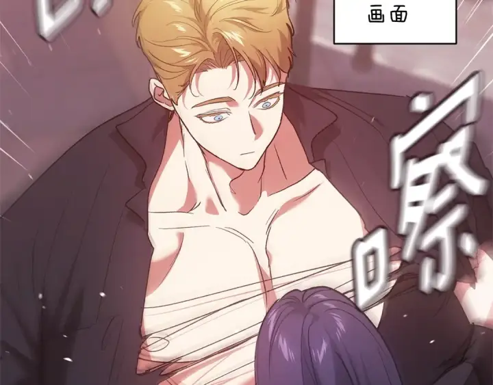 《这个婚反正也要完蛋》第65话 无所顾忌图204