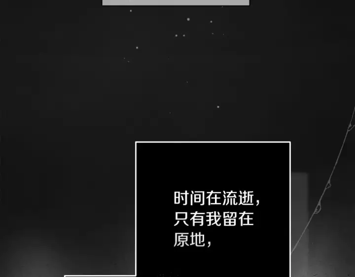 《这个婚反正也要完蛋》第65话 无所顾忌图21