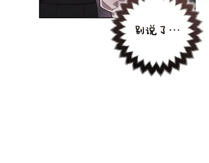 《这个婚反正也要完蛋》第65话 无所顾忌图211