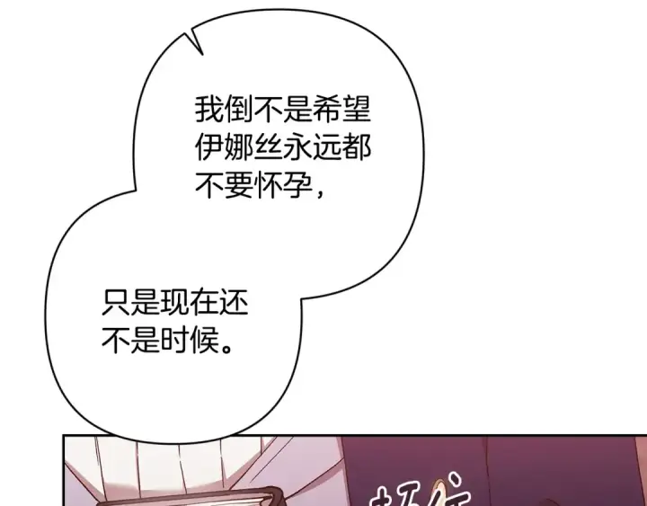 《这个婚反正也要完蛋》第65话 无所顾忌图212