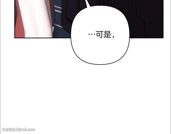 《这个婚反正也要完蛋》第65话 无所顾忌图216