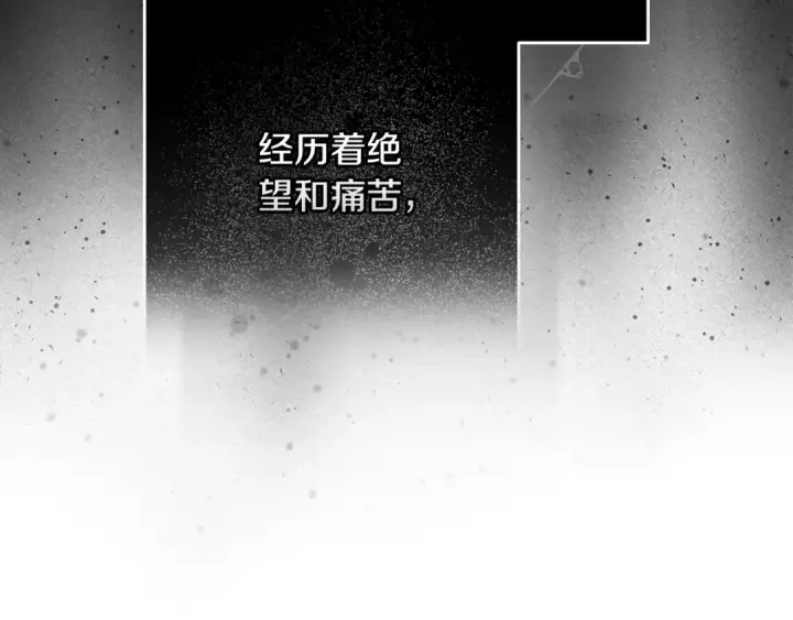 《这个婚反正也要完蛋》第65话 无所顾忌图22