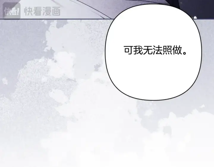 《这个婚反正也要完蛋》第65话 无所顾忌图223