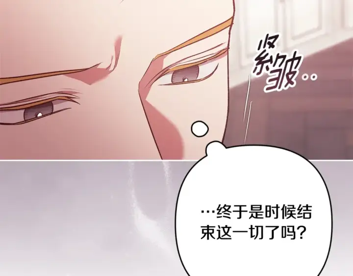 《这个婚反正也要完蛋》第65话 无所顾忌图228