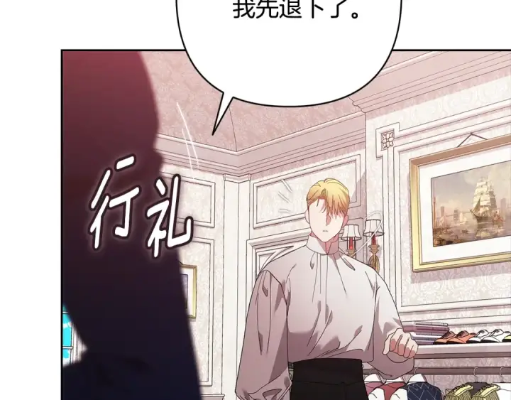 《这个婚反正也要完蛋》第65话 无所顾忌图230