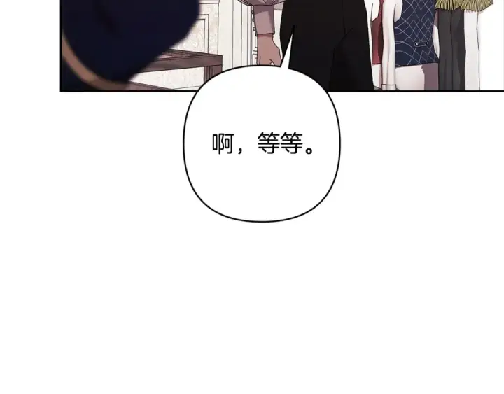 《这个婚反正也要完蛋》第65话 无所顾忌图231