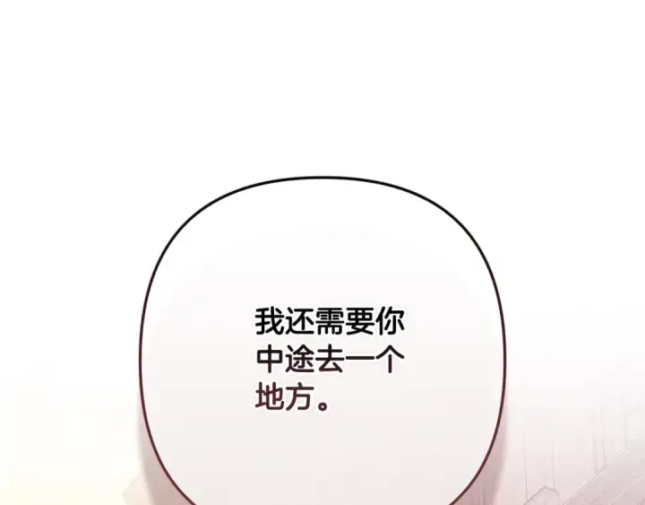 《这个婚反正也要完蛋》第65话 无所顾忌图233
