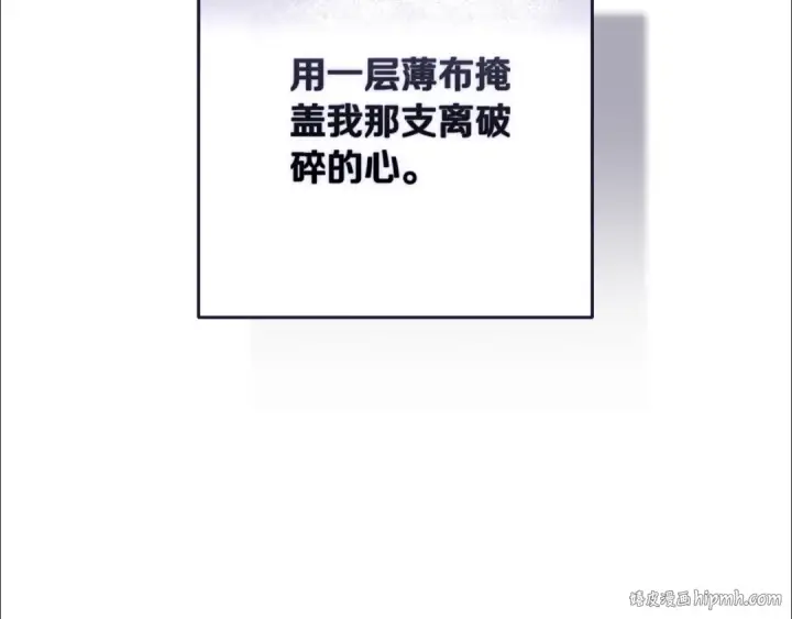 《这个婚反正也要完蛋》第65话 无所顾忌图24