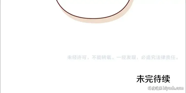《这个婚反正也要完蛋》第65话 无所顾忌图244