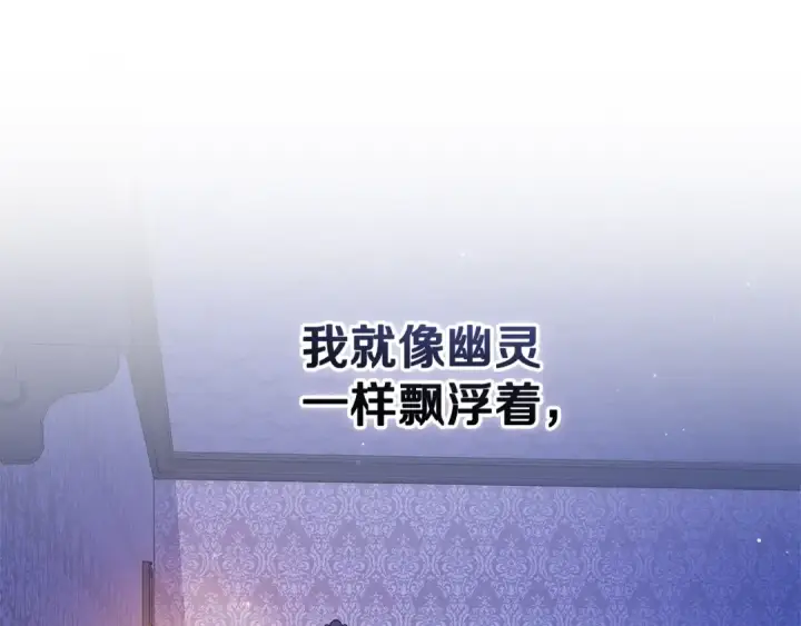 《这个婚反正也要完蛋》第65话 无所顾忌图26