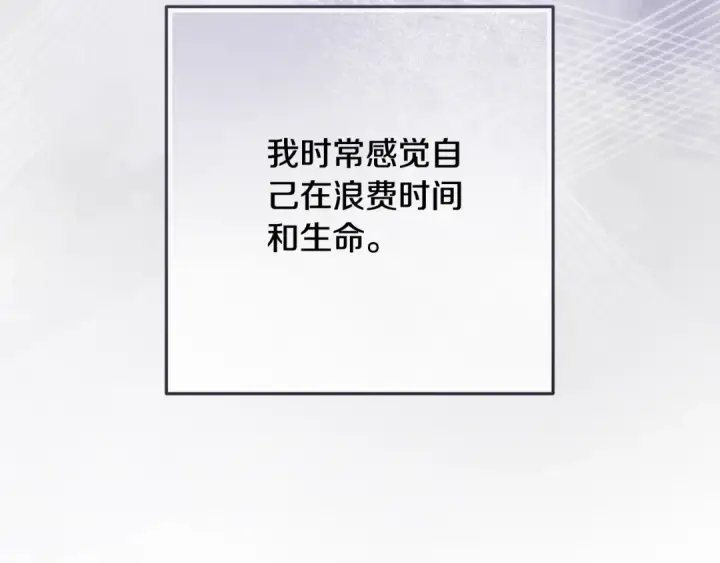 《这个婚反正也要完蛋》第65话 无所顾忌图29