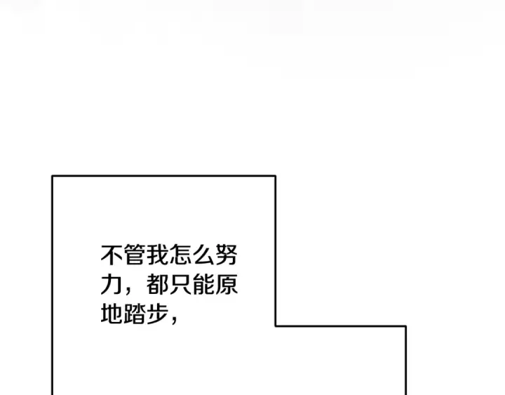 《这个婚反正也要完蛋》第65话 无所顾忌图30