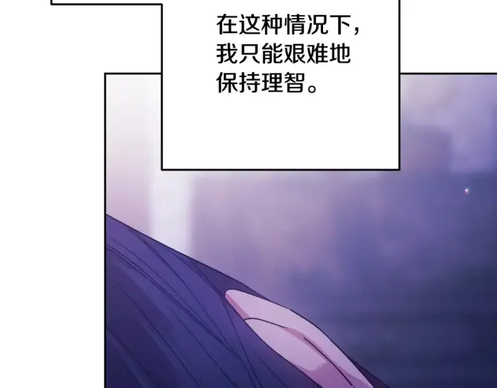 《这个婚反正也要完蛋》第65话 无所顾忌图31