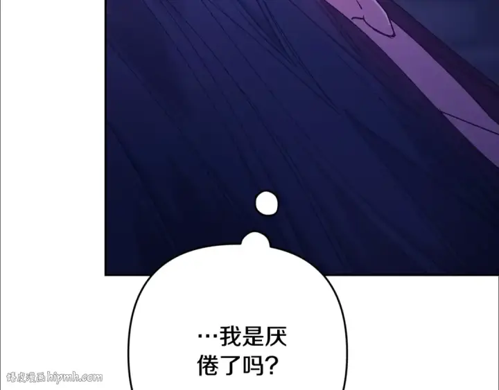 《这个婚反正也要完蛋》第65话 无所顾忌图32