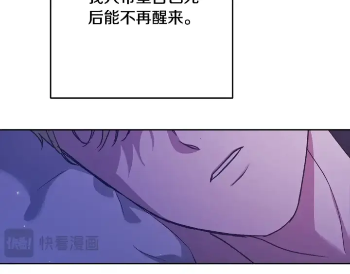 《这个婚反正也要完蛋》第65话 无所顾忌图35