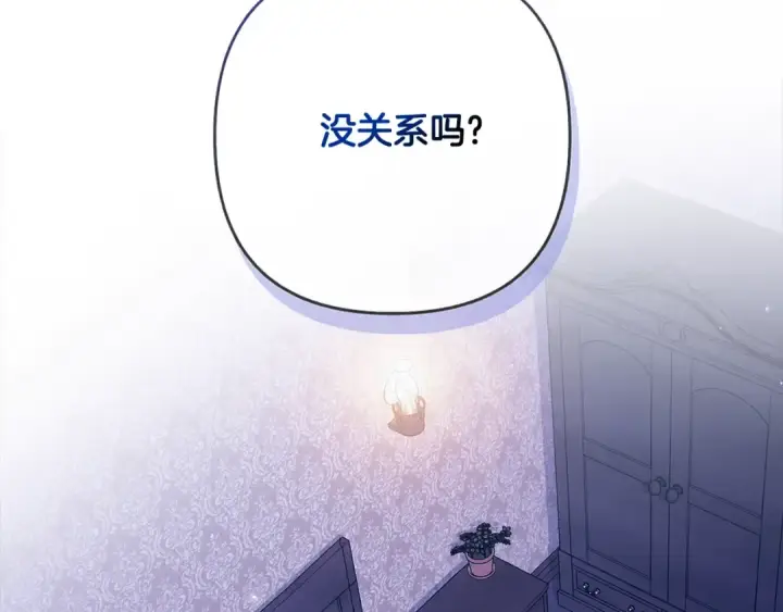 《这个婚反正也要完蛋》第65话 无所顾忌图37