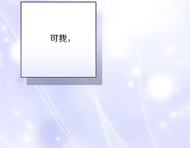 《这个婚反正也要完蛋》第65话 无所顾忌图45
