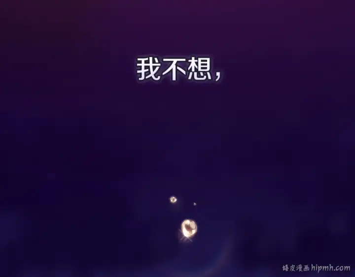 《这个婚反正也要完蛋》第65话 无所顾忌图48