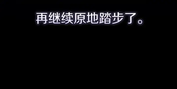 《这个婚反正也要完蛋》第65话 无所顾忌图50