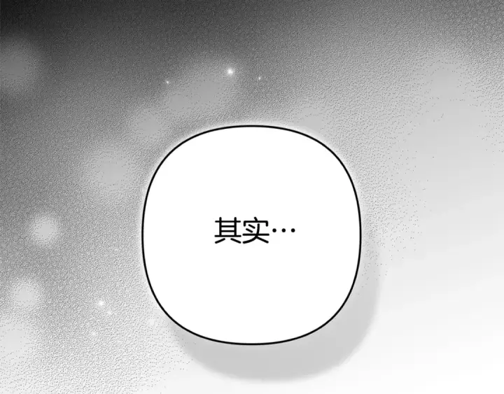 《这个婚反正也要完蛋》第65话 无所顾忌图52