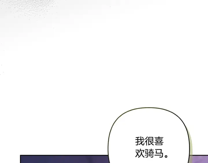 《这个婚反正也要完蛋》第65话 无所顾忌图53
