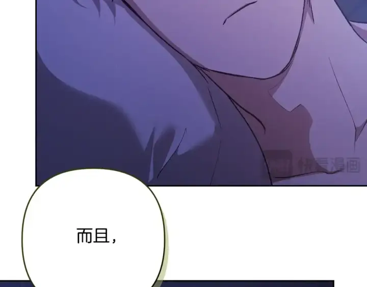 《这个婚反正也要完蛋》第65话 无所顾忌图55