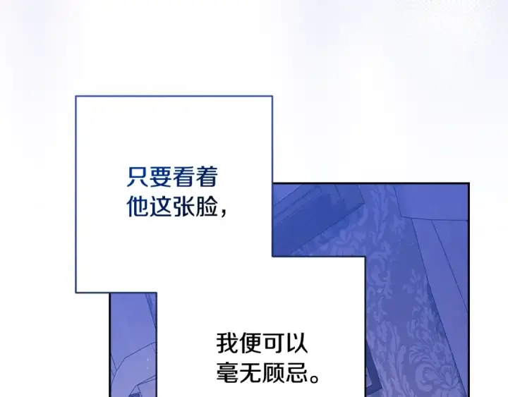 《这个婚反正也要完蛋》第65话 无所顾忌图6