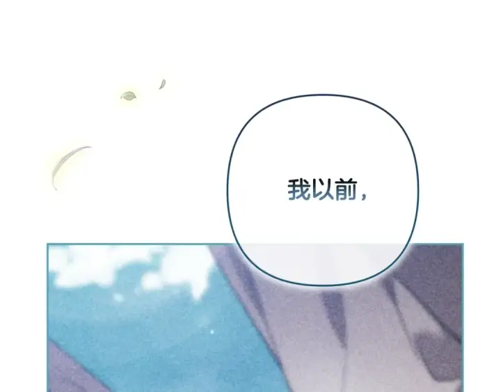 《这个婚反正也要完蛋》第65话 无所顾忌图63