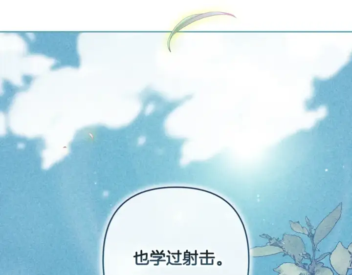 《这个婚反正也要完蛋》第65话 无所顾忌图66
