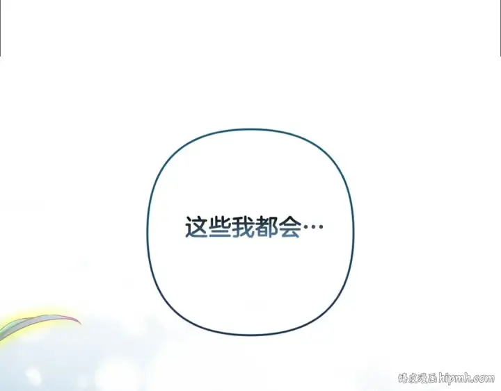 《这个婚反正也要完蛋》第65话 无所顾忌图72