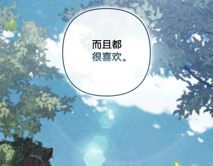 《这个婚反正也要完蛋》第65话 无所顾忌图74