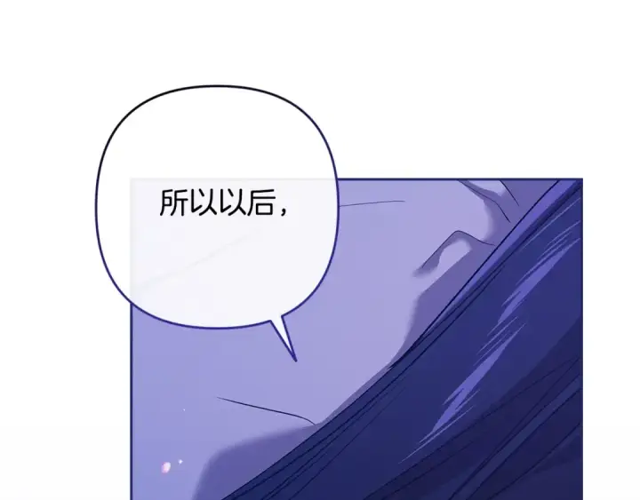 《这个婚反正也要完蛋》第65话 无所顾忌图78