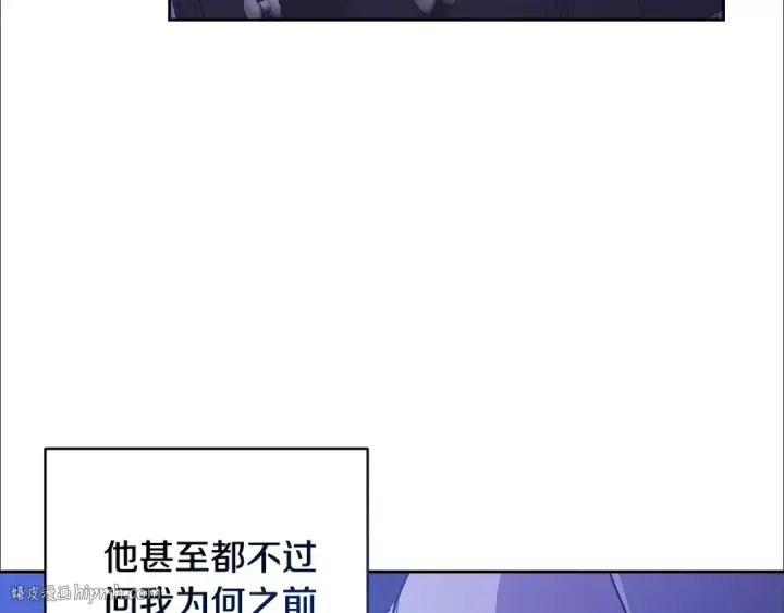 《这个婚反正也要完蛋》第65话 无所顾忌图8
