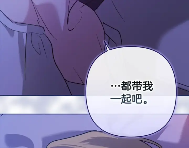 《这个婚反正也要完蛋》第65话 无所顾忌图82