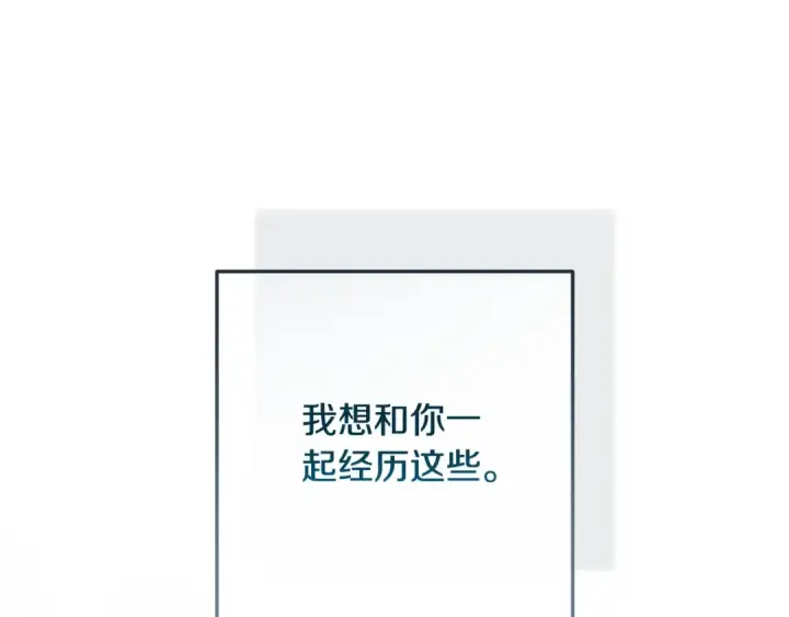 《这个婚反正也要完蛋》第65话 无所顾忌图87