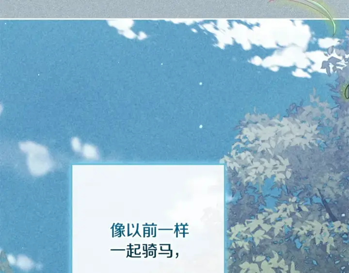 《这个婚反正也要完蛋》第65话 无所顾忌图90