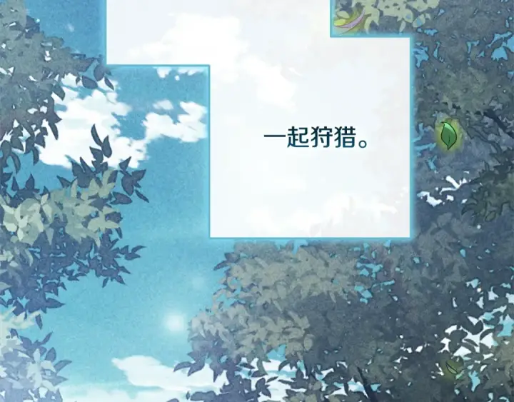 《这个婚反正也要完蛋》第65话 无所顾忌图91